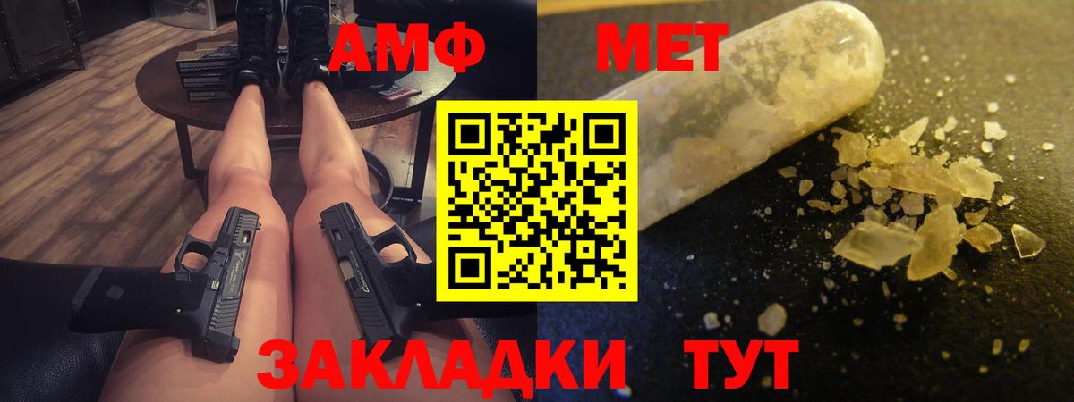 Амфетамин Premium Уфа