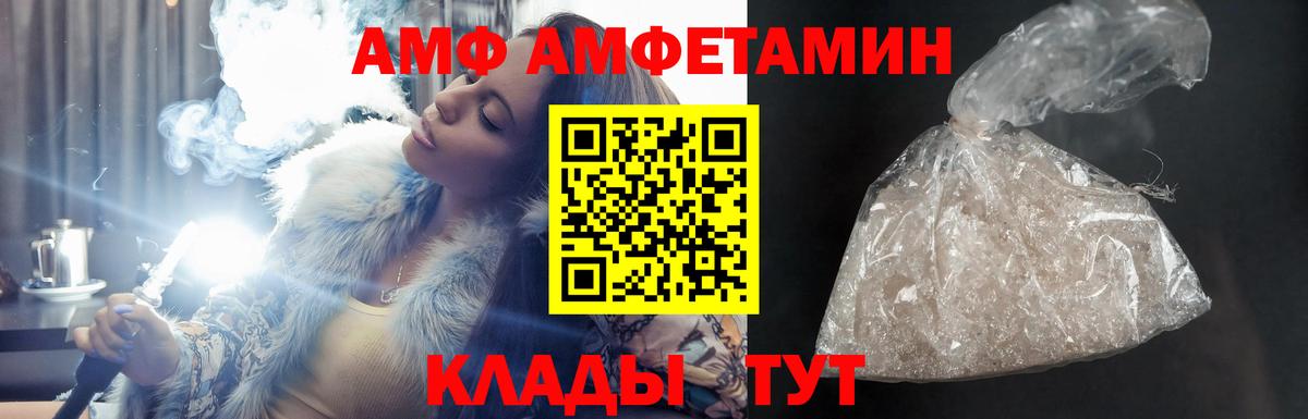 АМФЕТАМИН  Вход с VPN  Уфа  АМФЕТАМИН Premium 