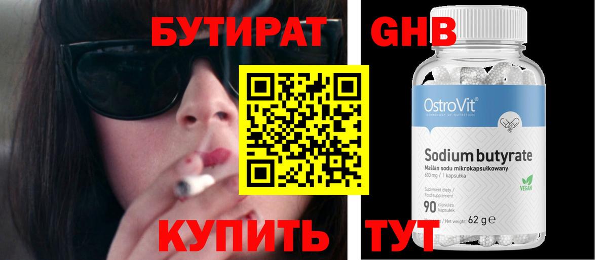 Уфа  БУТИРАТ буратино  Вход с VPN 