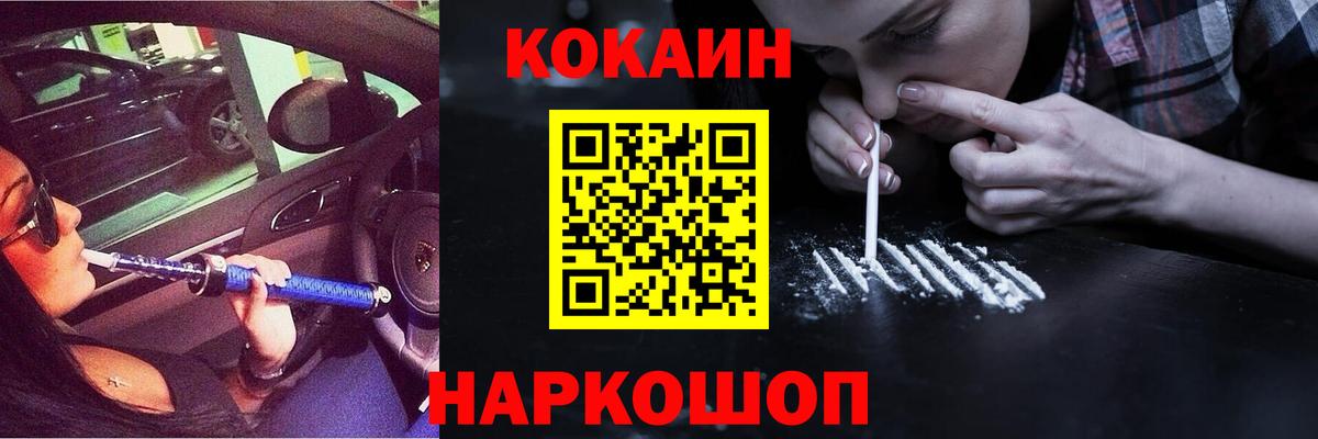 КОКАИН Боливия Уфа