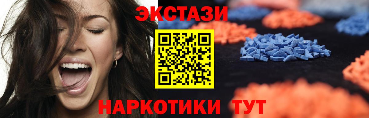 Ecstasy 280 MDMA  Ecstasy 250 мг  Уфа  Экстази  Вход с VPN 