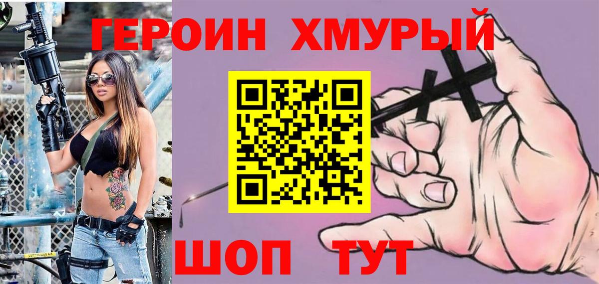 Героин Афган Уфа