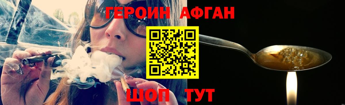 ГЕРОИН герыч  Вход с VPN  Уфа 