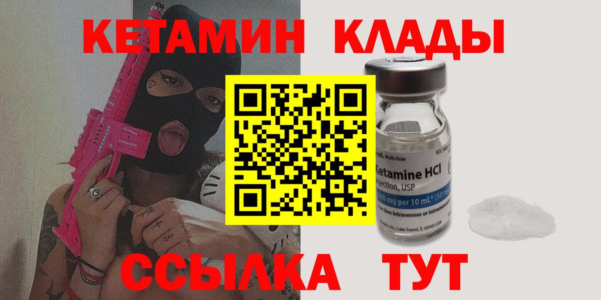 Уфа  Кетамин ketamine  Вход с VPN 