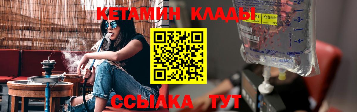 Кетамин ketamine Уфа
