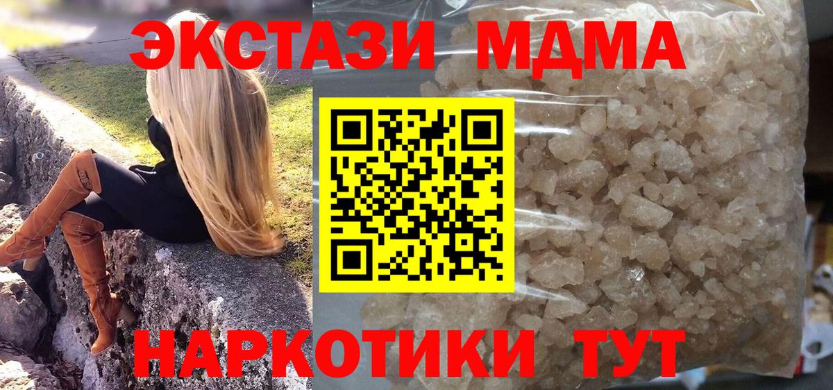 МДМА кристаллы Уфа