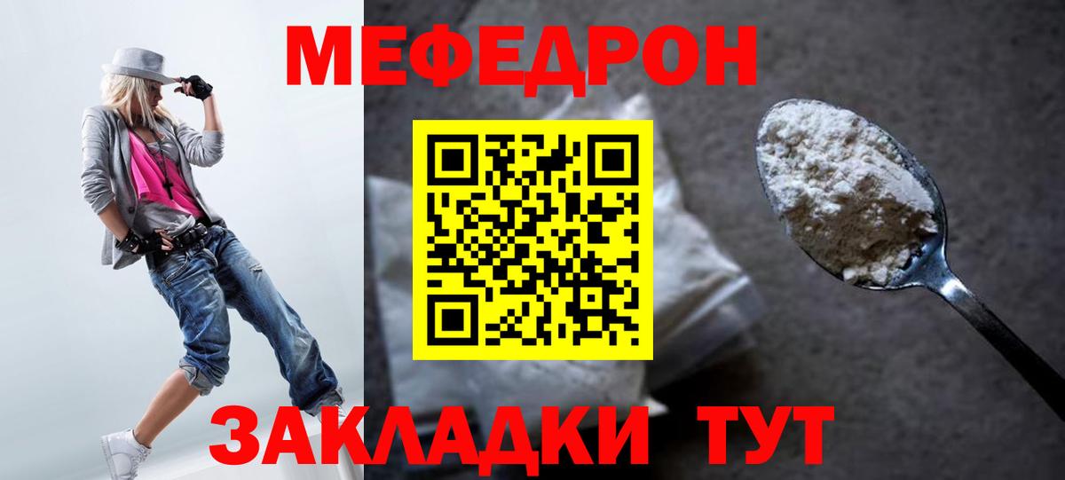 Меф кристаллы  купить наркоту  МЯУ-МЯУ  Уфа  МЕФ mephedrone  Вход с VPN 
