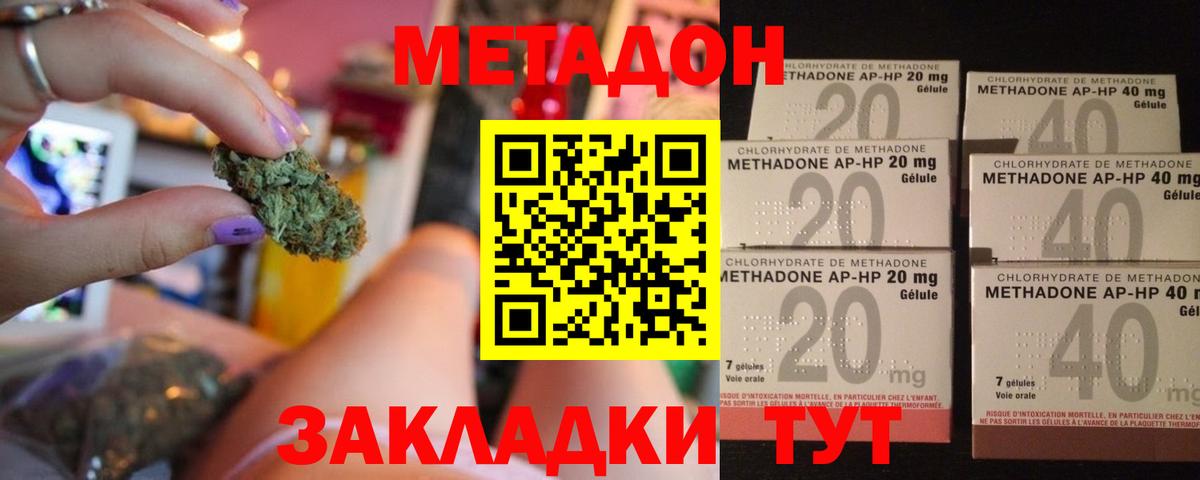 Метадон белоснежный  Метадон кристалл  Уфа  мега зеркало  Вход с VPN 