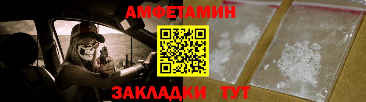 Метамфетамин  Вход с VPN  Уфа  Метамфетамин Methamphetamine 
