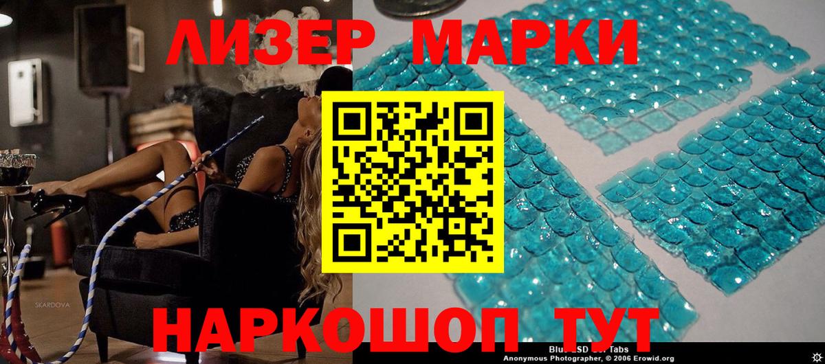 Наркотические марки 1,8мг Уфа
