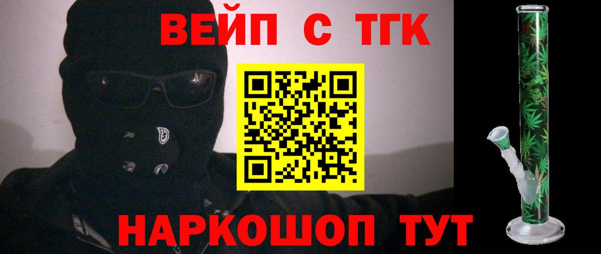 ТГК гашишное масло Уфа