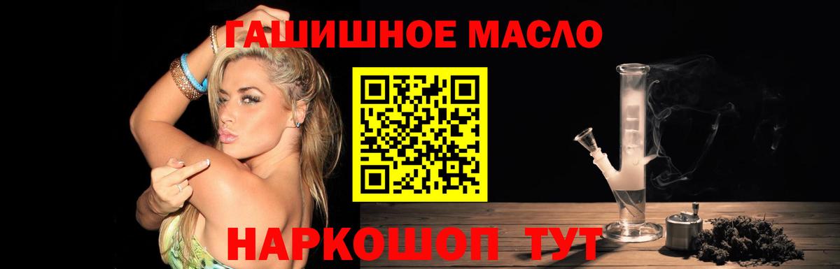 ТГК гашишное масло  Вход с VPN  Уфа 